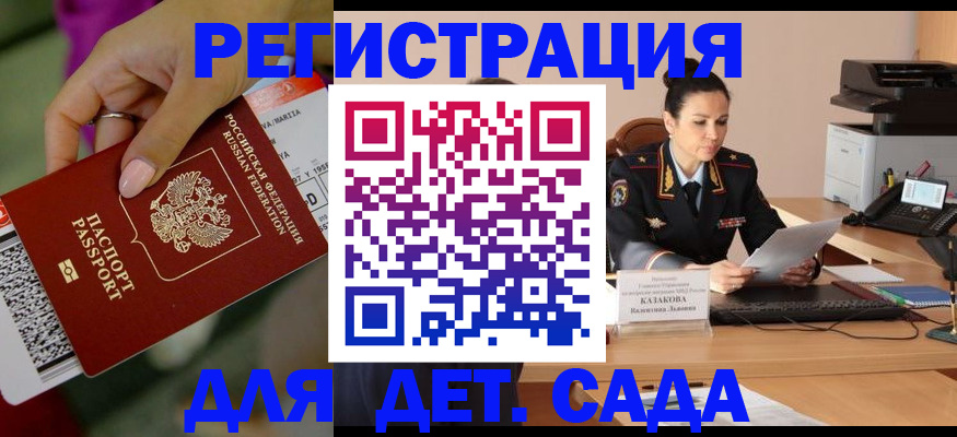 временная регистрация 2025 в Коврове