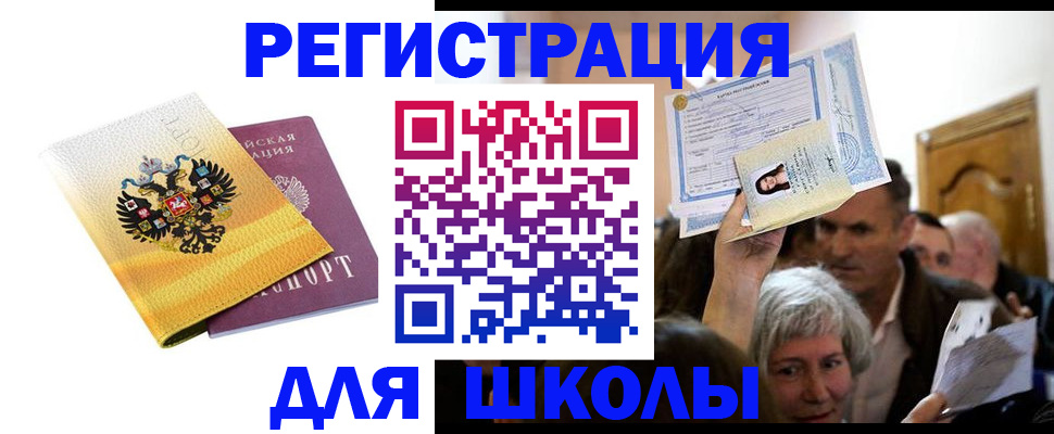 временная регистрация госуслуги в Коврове